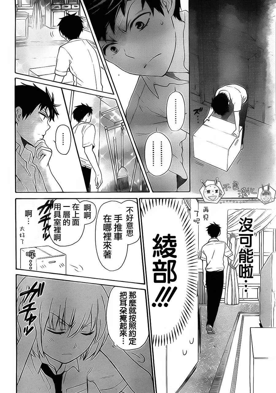 《王样老师》漫画最新章节第89话免费下拉式在线观看章节第【20】张图片