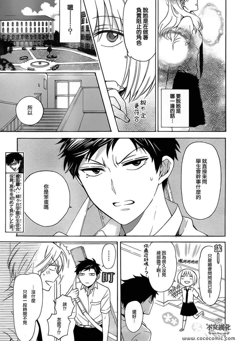 《王样老师》漫画最新章节第101话免费下拉式在线观看章节第【9】张图片