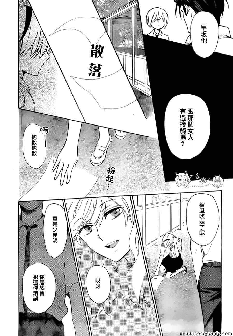 《王样老师》漫画最新章节第106话免费下拉式在线观看章节第【16】张图片