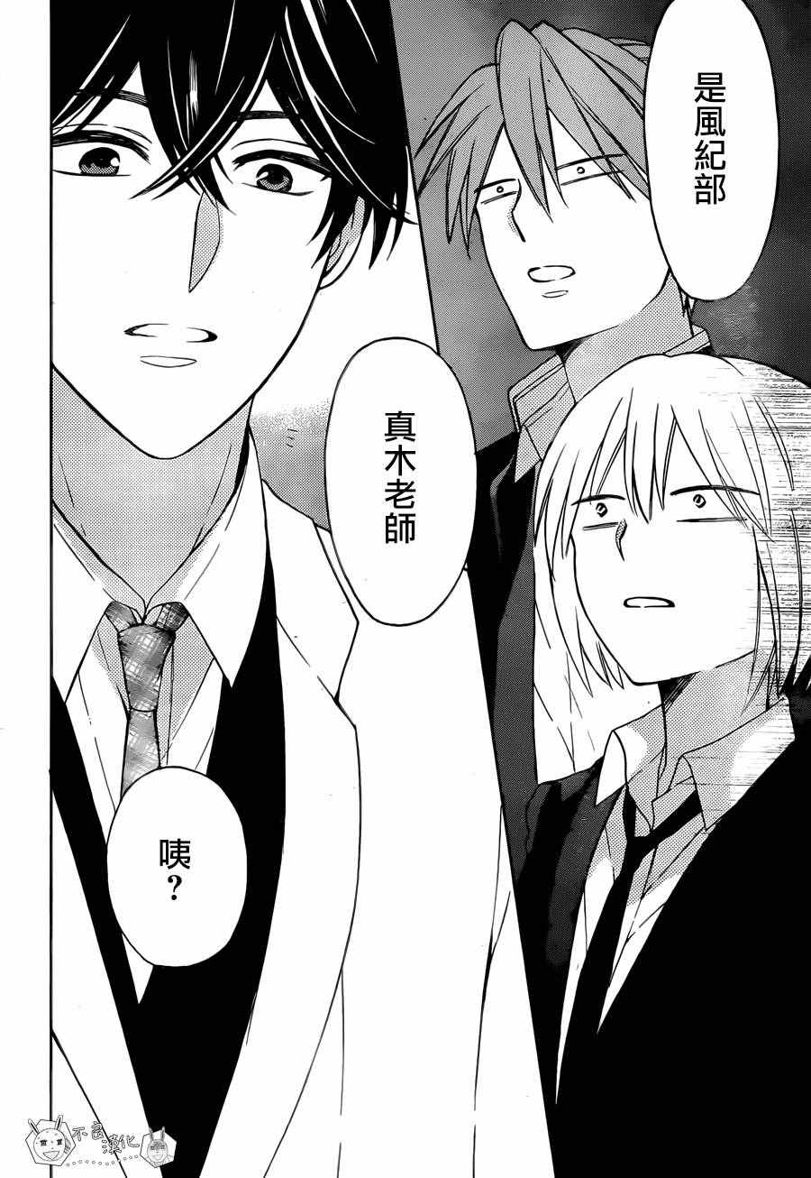 《王样老师》漫画最新章节第131话免费下拉式在线观看章节第【28】张图片