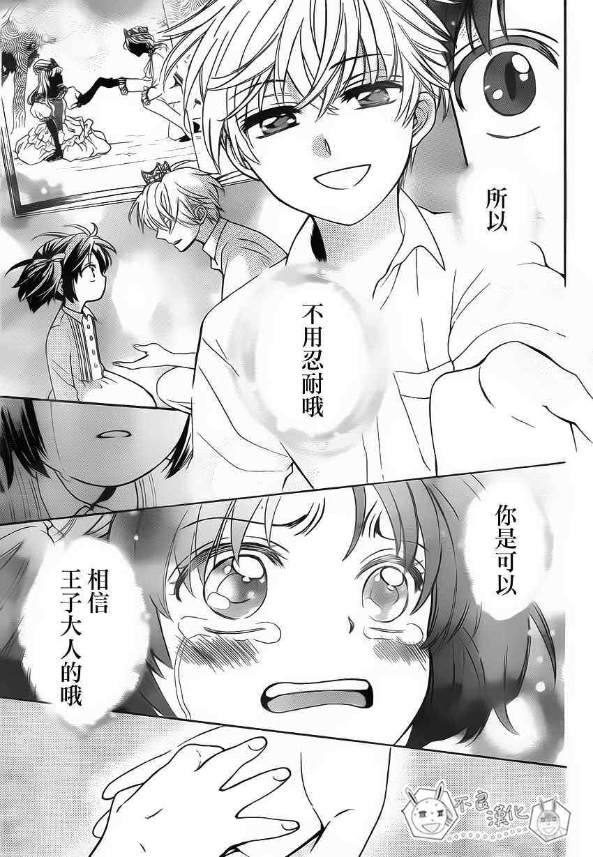 《王样老师》漫画最新章节第77话免费下拉式在线观看章节第【27】张图片