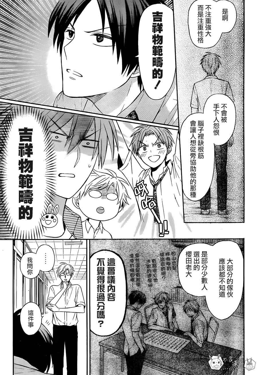 《王样老师》漫画最新章节第141话免费下拉式在线观看章节第【25】张图片