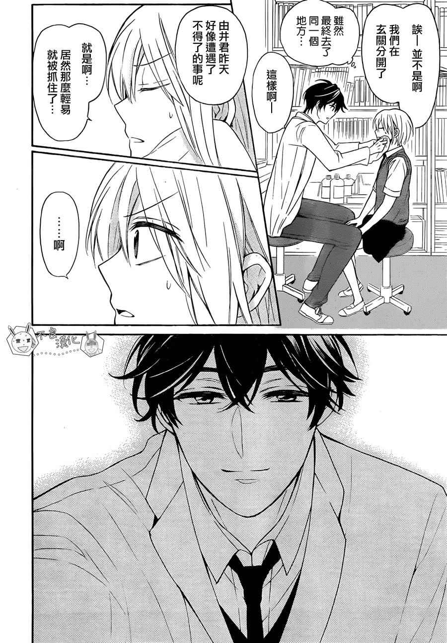 《王样老师》漫画最新章节第136话免费下拉式在线观看章节第【26】张图片