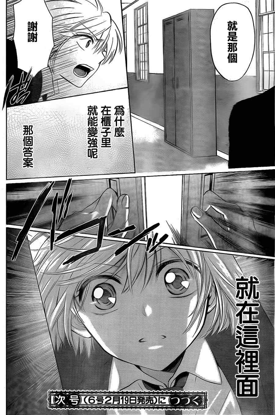 《王样老师》漫画最新章节第62话免费下拉式在线观看章节第【31】张图片