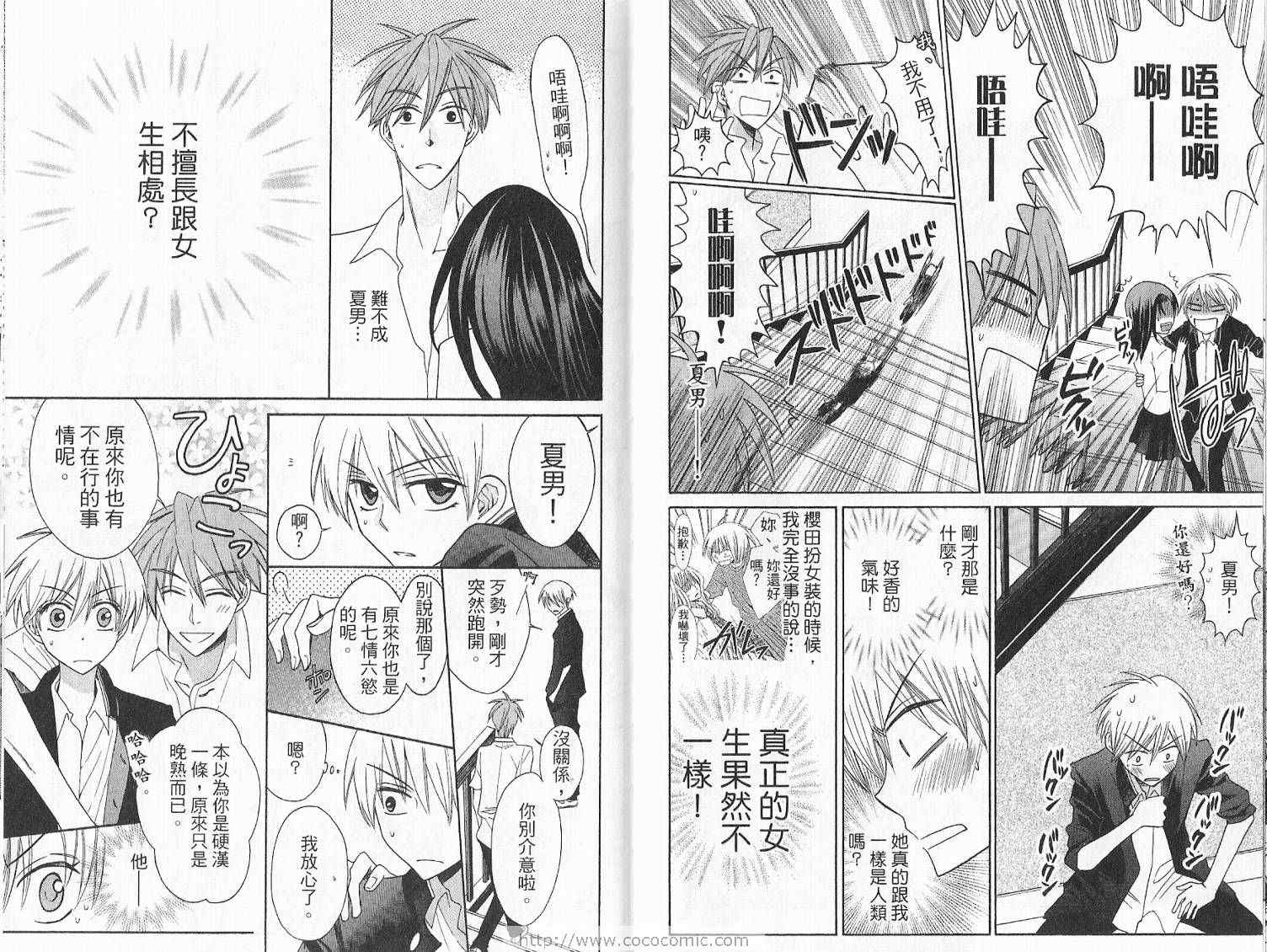 《王样老师》漫画最新章节第4卷免费下拉式在线观看章节第【17】张图片