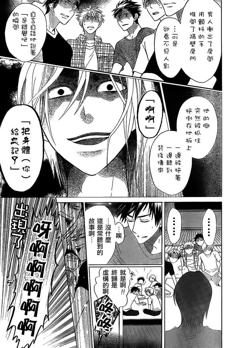 《王样老师》漫画最新章节第39话免费下拉式在线观看章节第【5】张图片