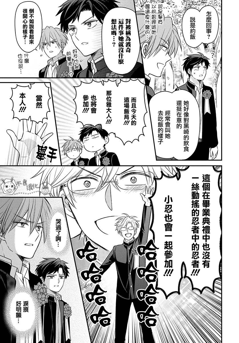 《王样老师》漫画最新章节第168话免费下拉式在线观看章节第【18】张图片