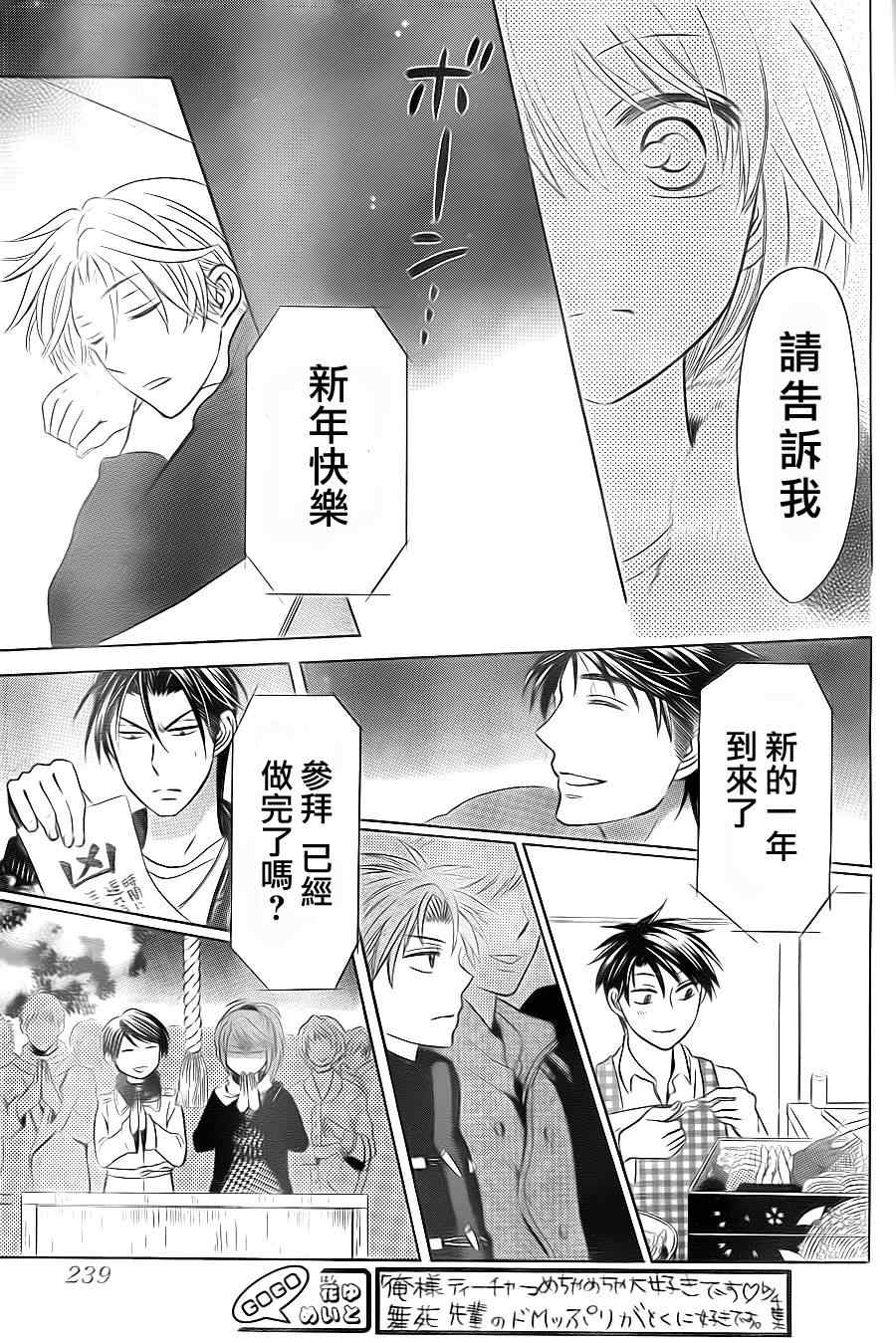 《王样老师》漫画最新章节第59话免费下拉式在线观看章节第【30】张图片