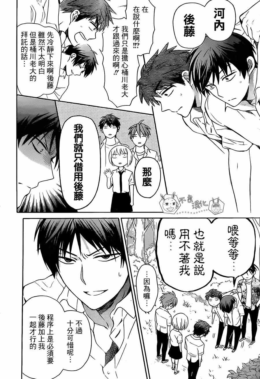 《王样老师》漫画最新章节第93话免费下拉式在线观看章节第【28】张图片