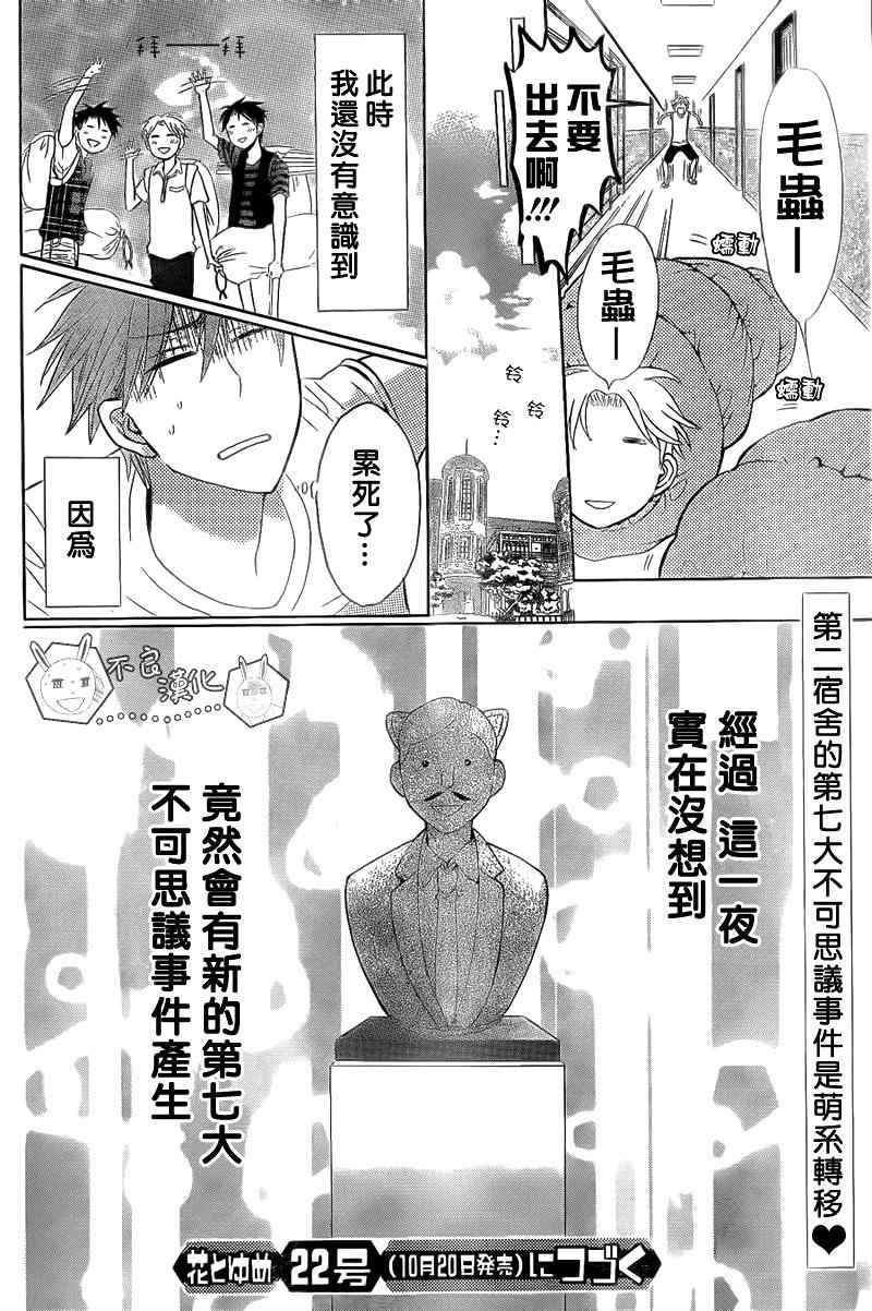 《王样老师》漫画最新章节第39话免费下拉式在线观看章节第【30】张图片