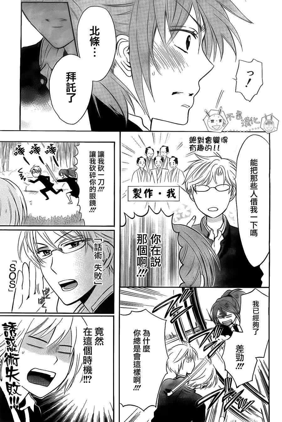 《王样老师》漫画最新章节第54话免费下拉式在线观看章节第【23】张图片