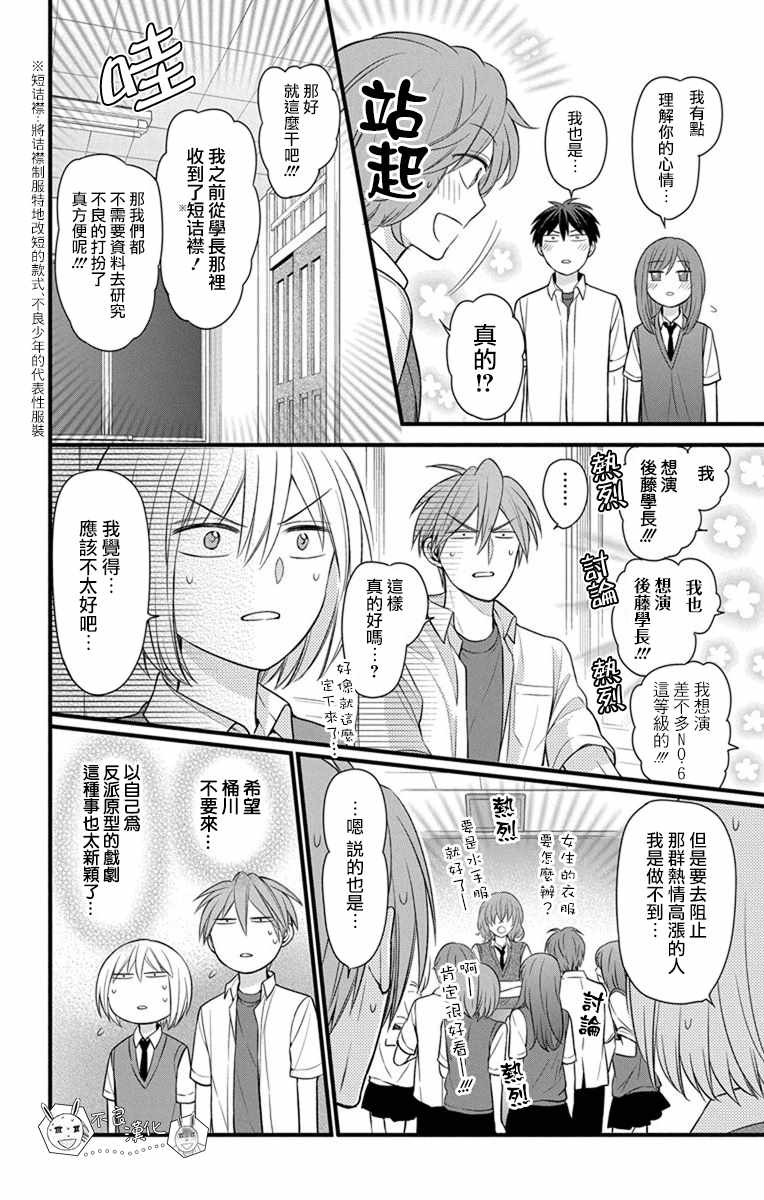 《王样老师》漫画最新章节第146话免费下拉式在线观看章节第【13】张图片