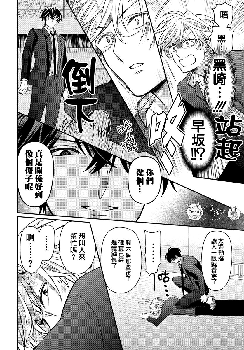 《王样老师》漫画最新章节第161话免费下拉式在线观看章节第【24】张图片