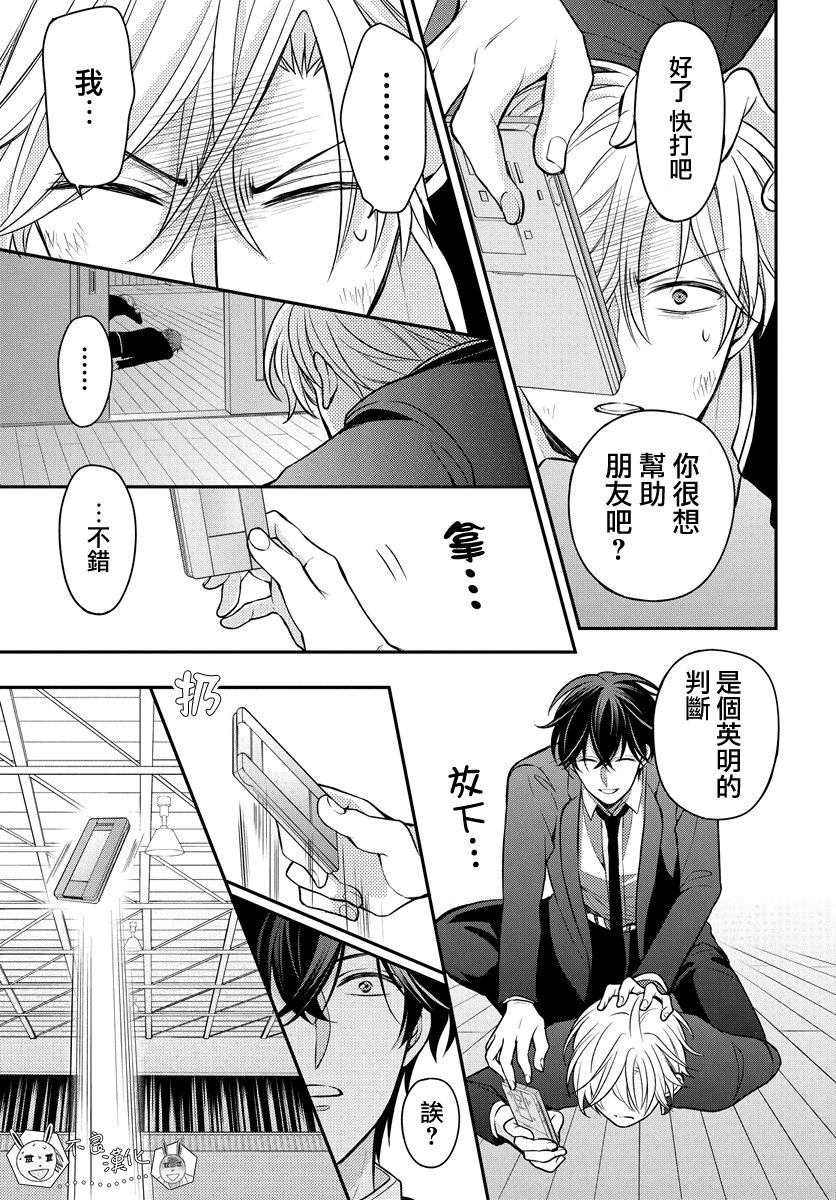 《王样老师》漫画最新章节第161话免费下拉式在线观看章节第【27】张图片