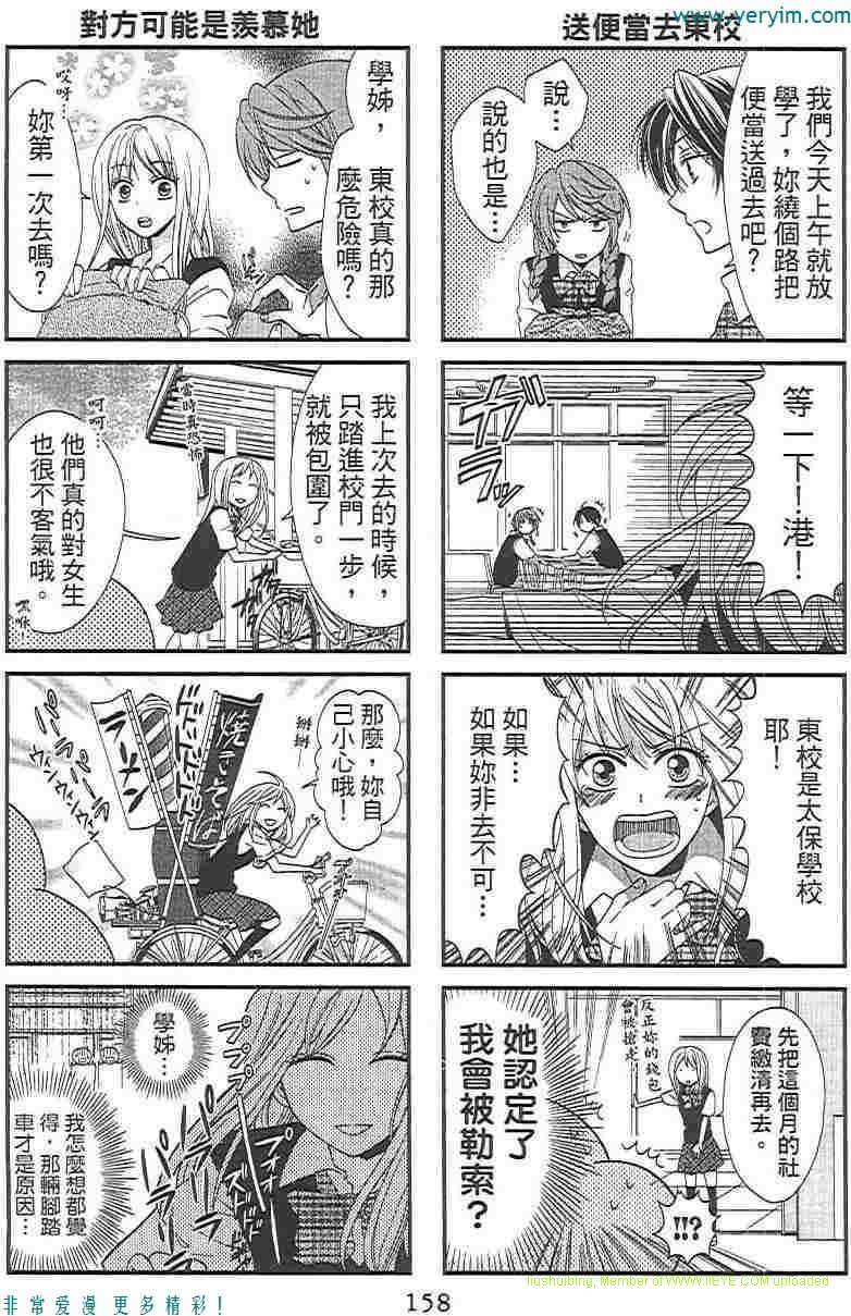 《王样老师》漫画最新章节第5卷免费下拉式在线观看章节第【164】张图片