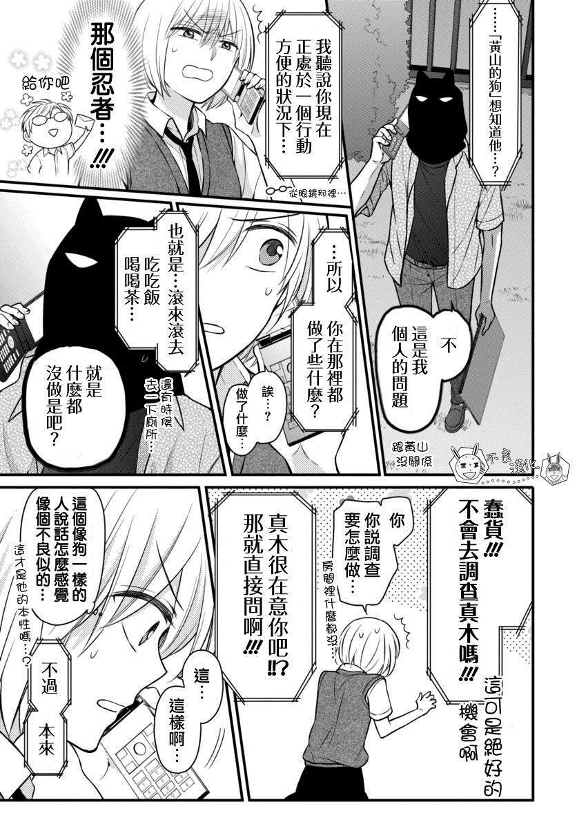 《王样老师》漫画最新章节第149话免费下拉式在线观看章节第【19】张图片