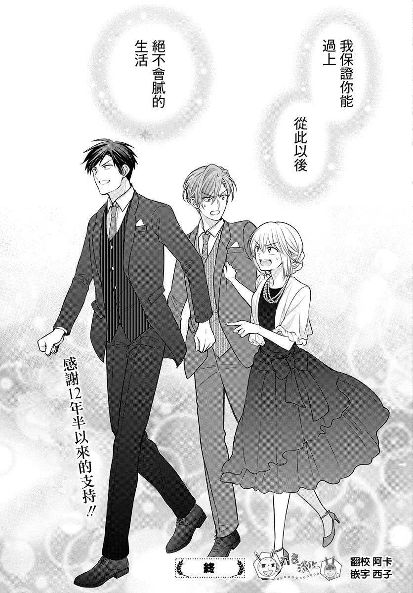 《王样老师》漫画最新章节第168话免费下拉式在线观看章节第【46】张图片