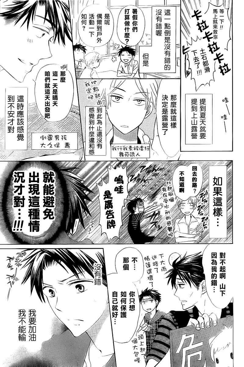 《王样老师》漫画最新章节第39话免费下拉式在线观看章节第【3】张图片