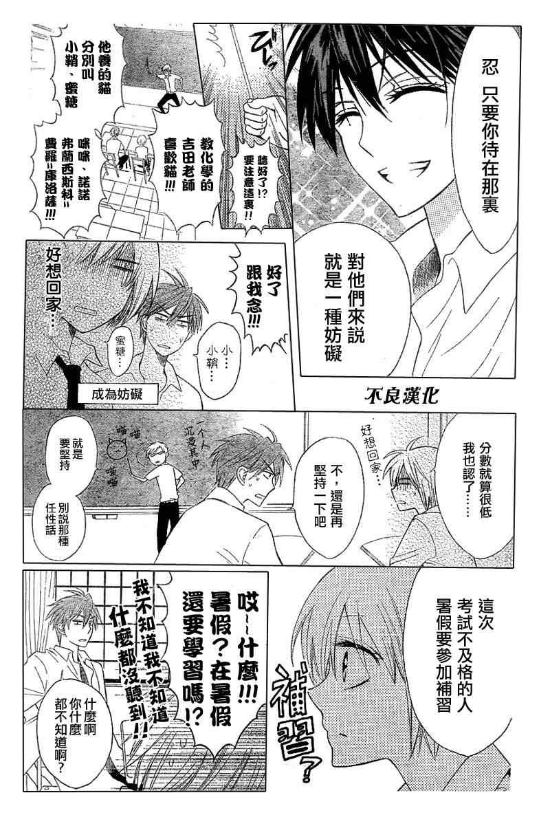 《王样老师》漫画最新章节第36话免费下拉式在线观看章节第【13】张图片