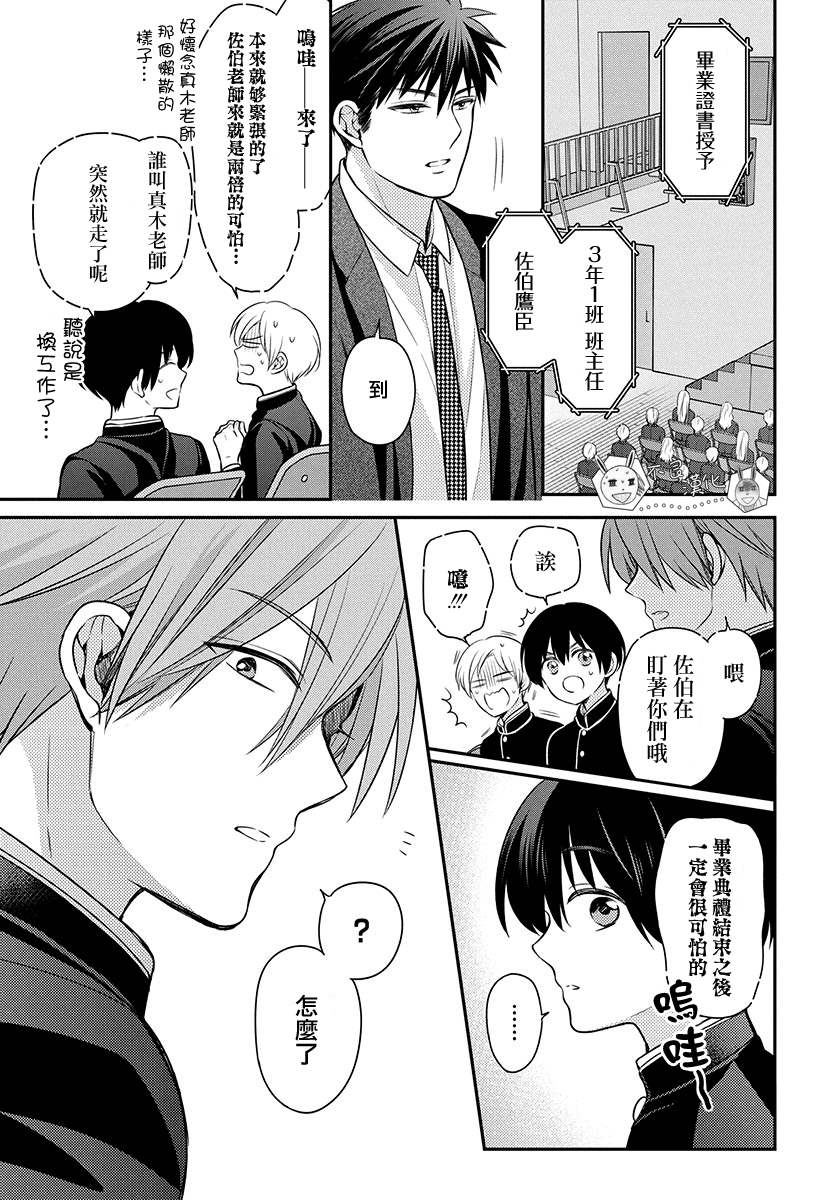 《王样老师》漫画最新章节第168话免费下拉式在线观看章节第【10】张图片