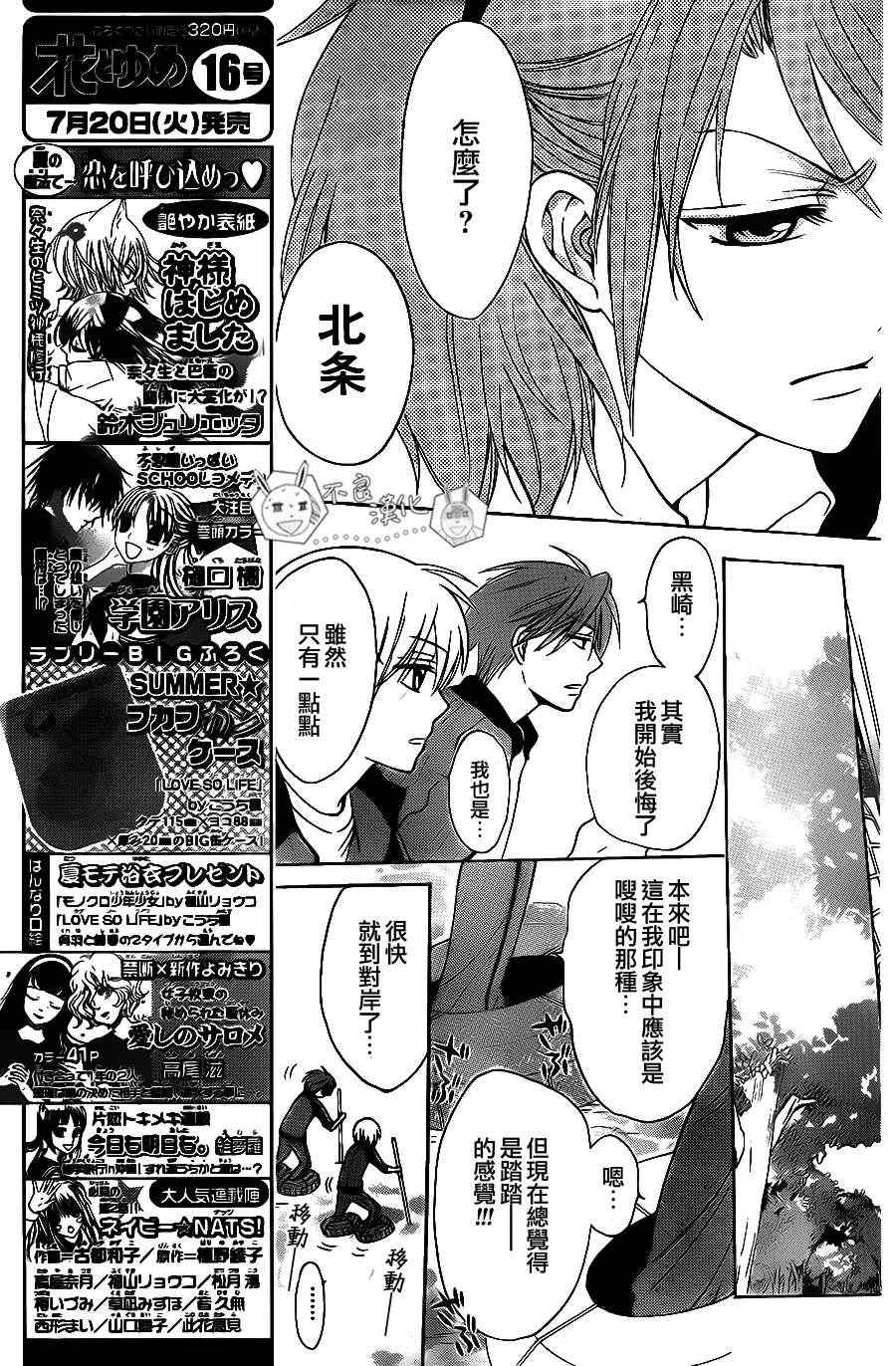 《王样老师》漫画最新章节第52话免费下拉式在线观看章节第【20】张图片