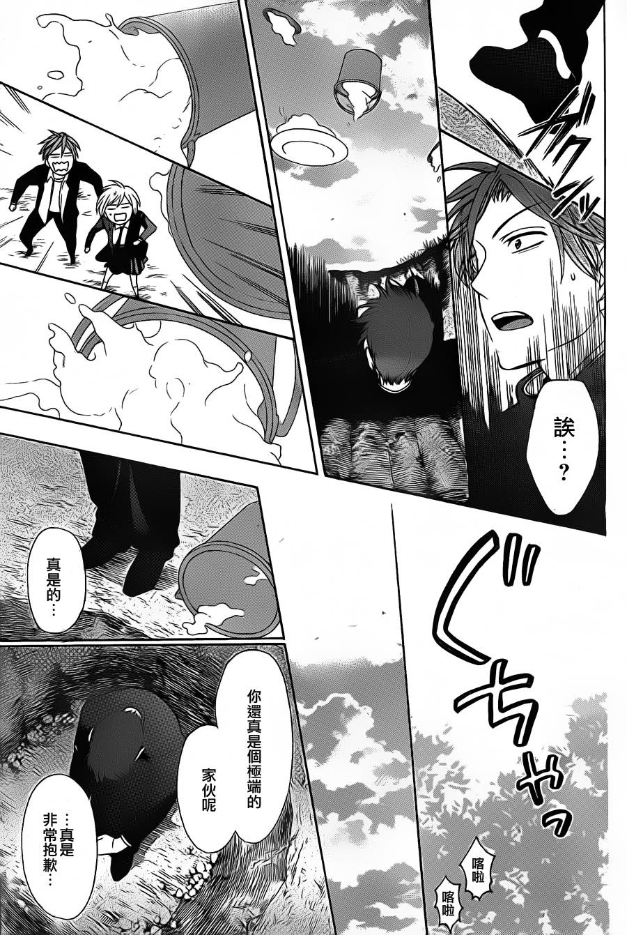 《王样老师》漫画最新章节第51话免费下拉式在线观看章节第【29】张图片