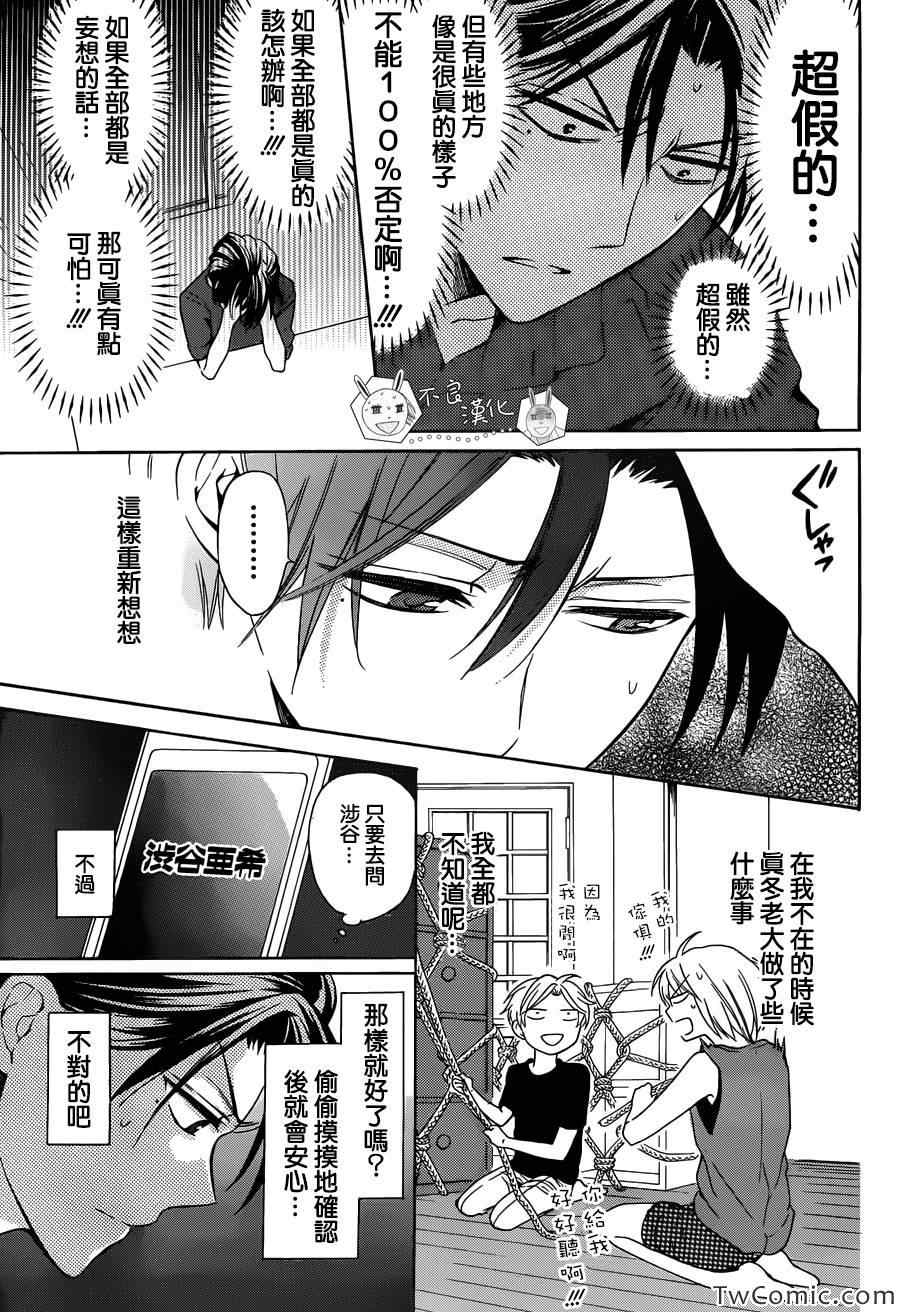 《王样老师》漫画最新章节第97.5话免费下拉式在线观看章节第【14】张图片