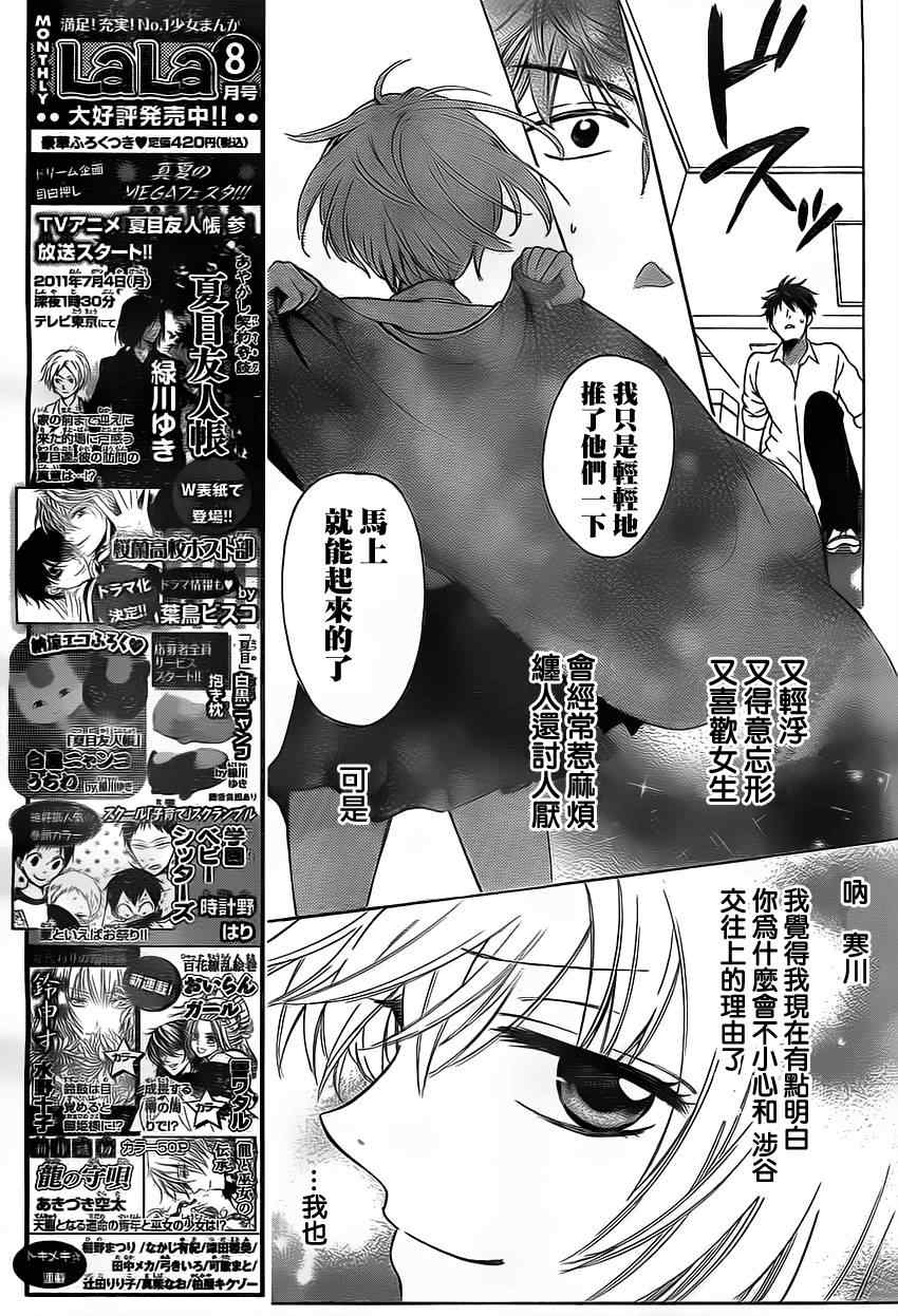 《王样老师》漫画最新章节第69话免费下拉式在线观看章节第【29】张图片