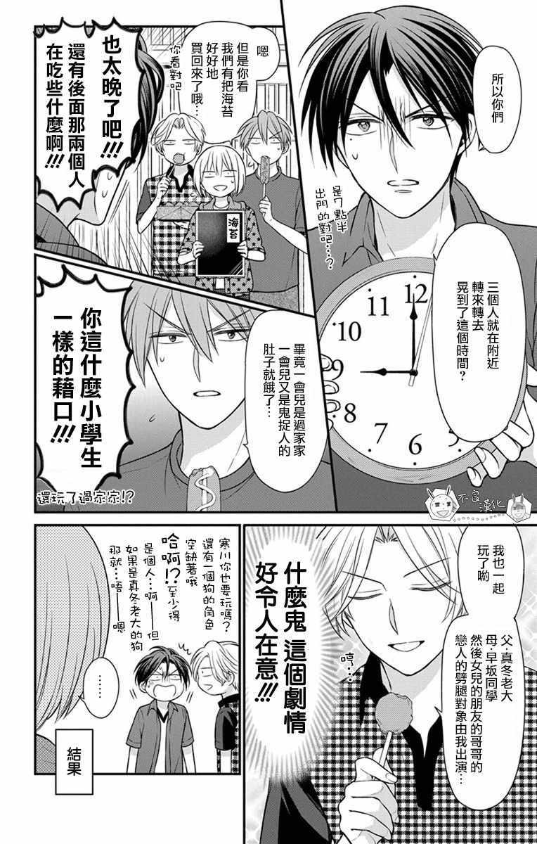 《王样老师》漫画最新章节第144话免费下拉式在线观看章节第【2】张图片