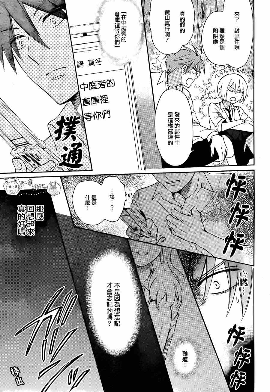 《王样老师》漫画最新章节第110话免费下拉式在线观看章节第【5】张图片