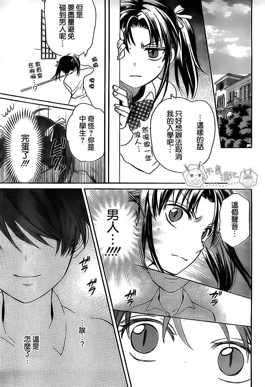 《王样老师》漫画最新章节第74话免费下拉式在线观看章节第【17】张图片