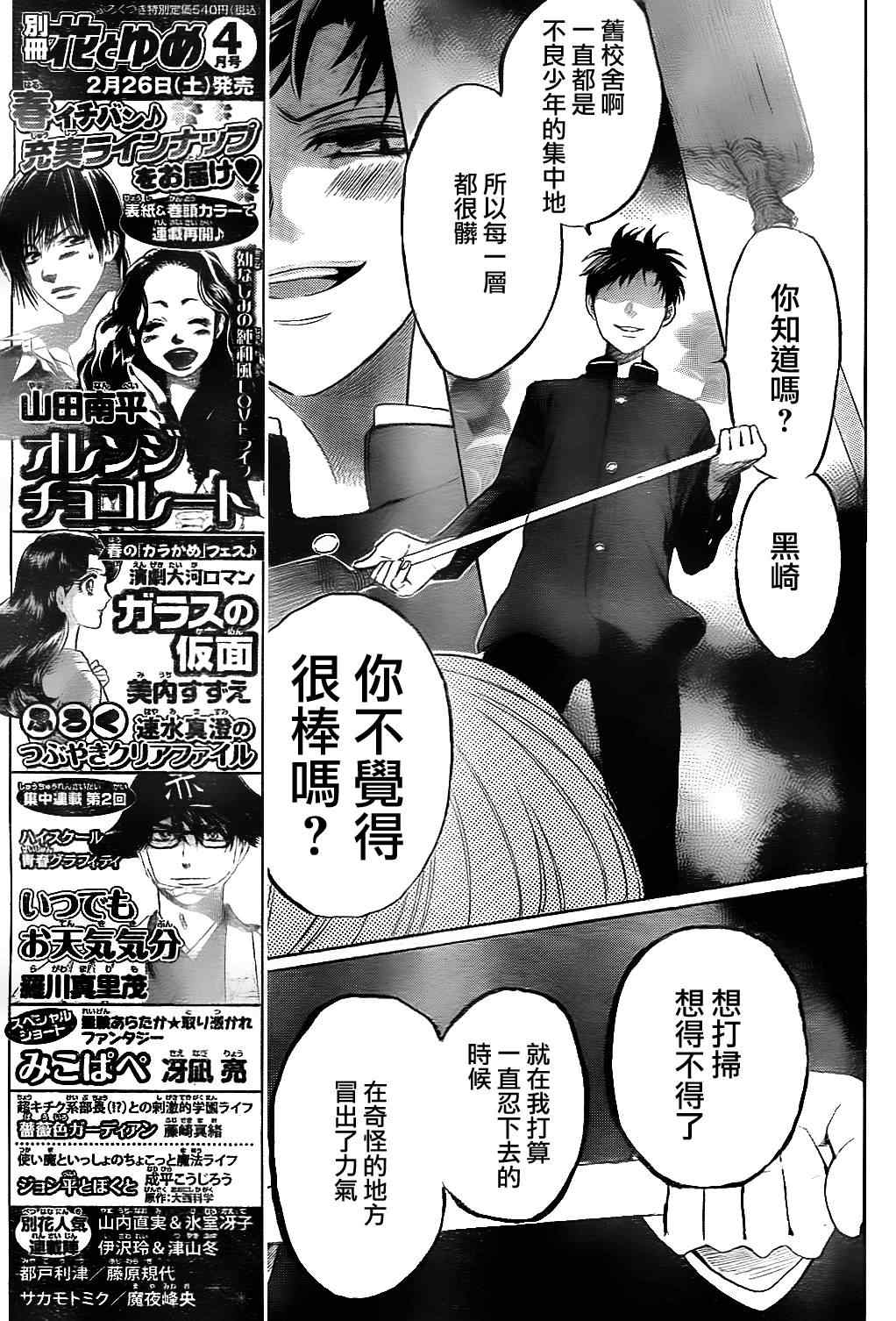 《王样老师》漫画最新章节第63话免费下拉式在线观看章节第【21】张图片