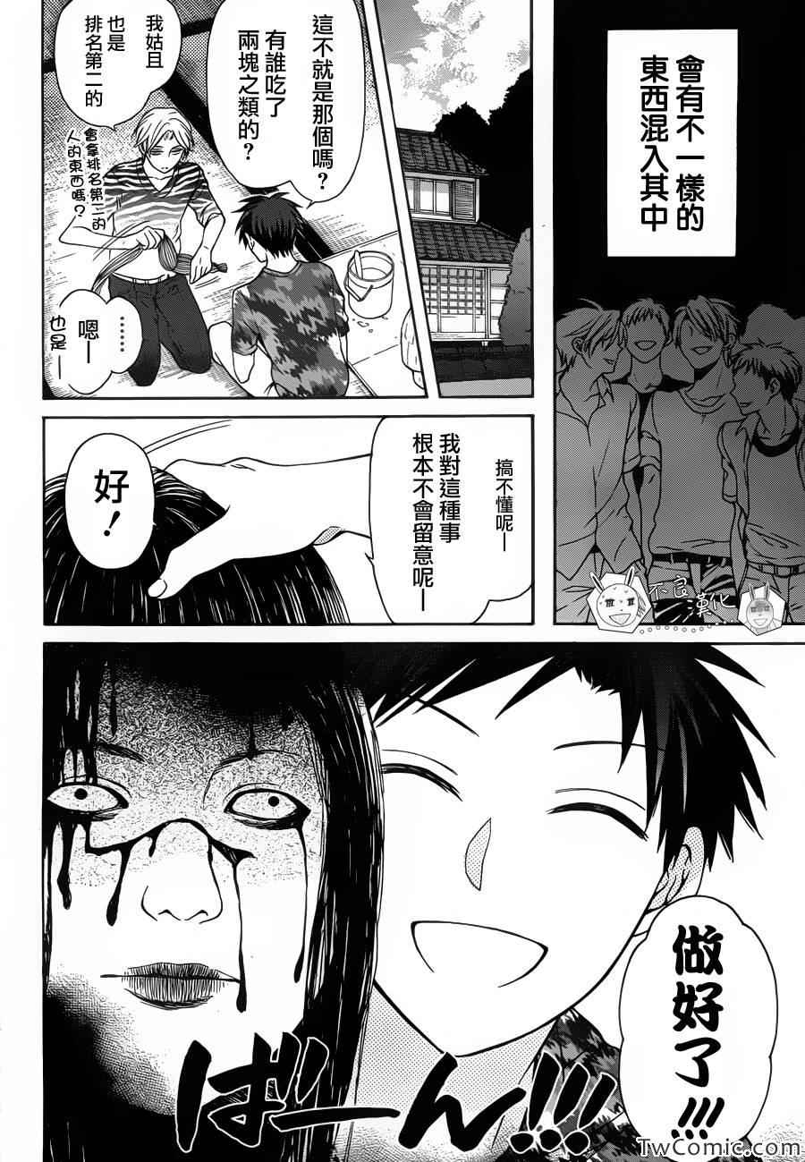 《王样老师》漫画最新章节第98.5话免费下拉式在线观看章节第【8】张图片