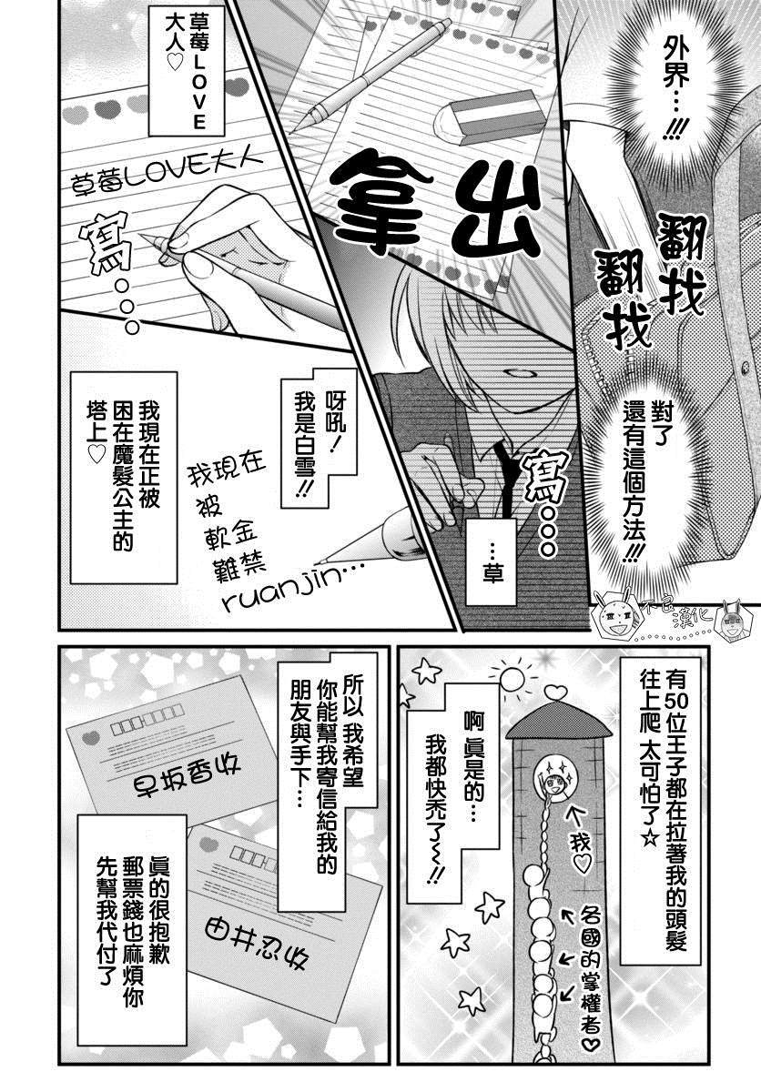 《王样老师》漫画最新章节第149话免费下拉式在线观看章节第【4】张图片