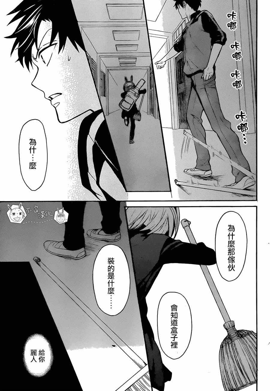 《王样老师》漫画最新章节第120话免费下拉式在线观看章节第【22】张图片