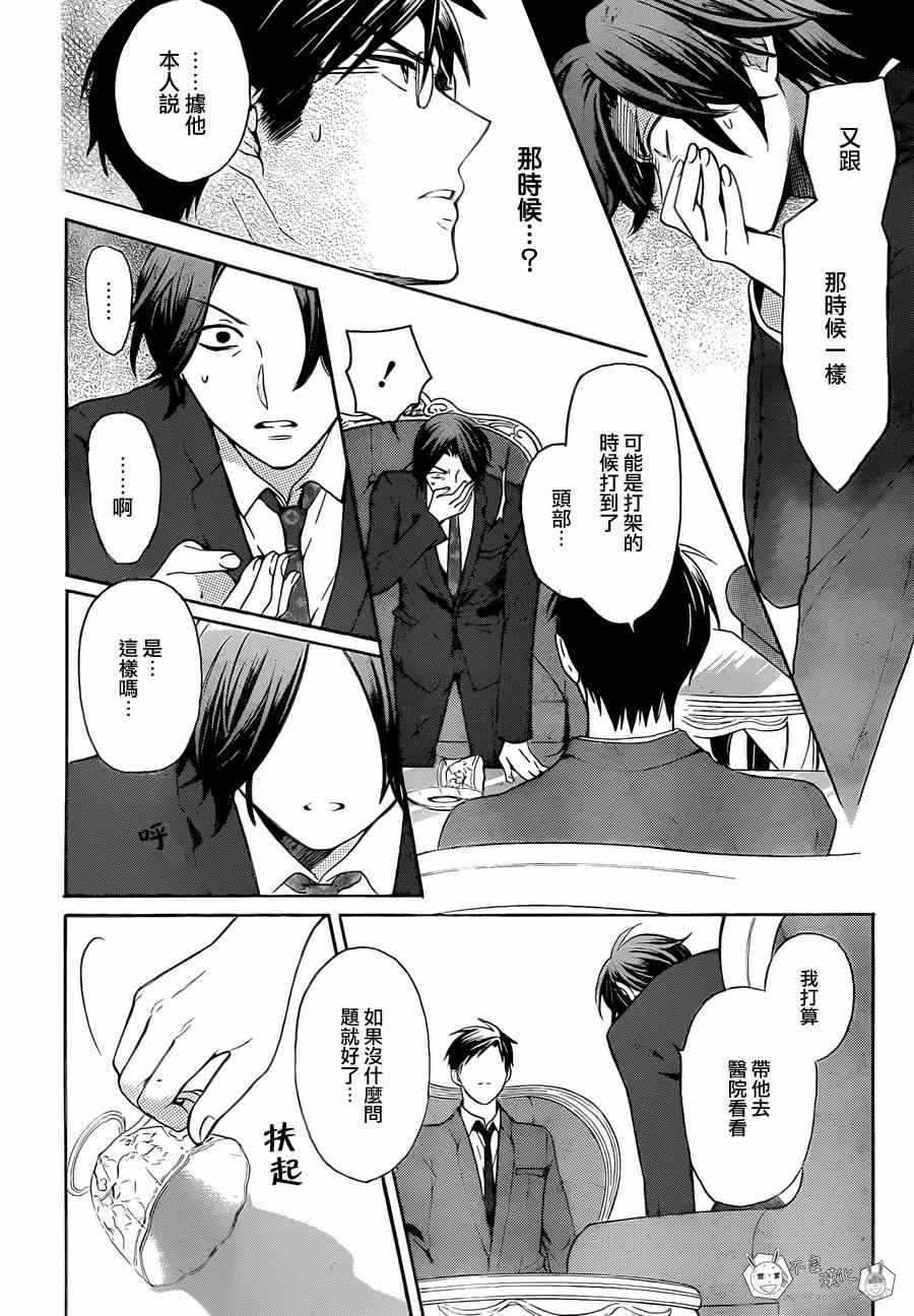 《王样老师》漫画最新章节第108话免费下拉式在线观看章节第【16】张图片