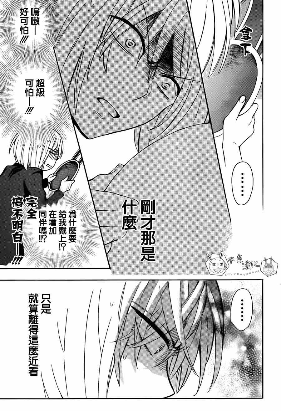 《王样老师》漫画最新章节第121话免费下拉式在线观看章节第【25】张图片