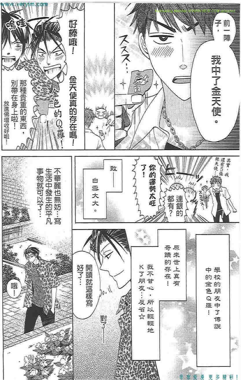 《王样老师》漫画最新章节第5卷免费下拉式在线观看章节第【97】张图片