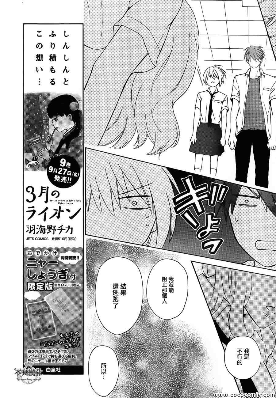 《王样老师》漫画最新章节第101话免费下拉式在线观看章节第【17】张图片