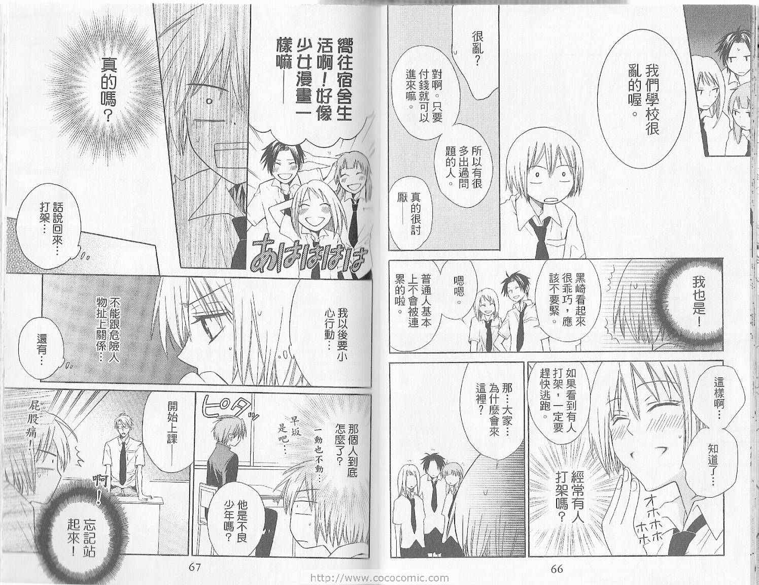 《王样老师》漫画最新章节第1卷免费下拉式在线观看章节第【36】张图片