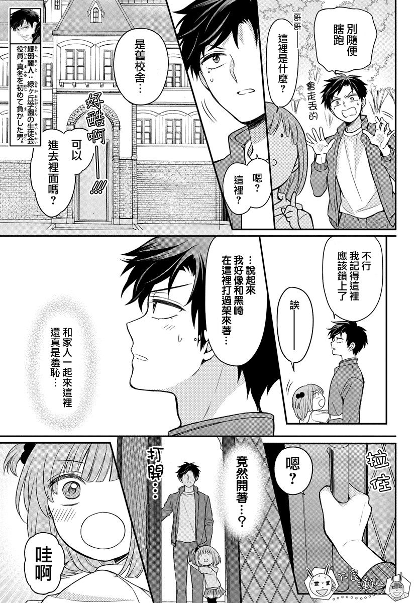 《王样老师》漫画最新章节第161话免费下拉式在线观看章节第【19】张图片