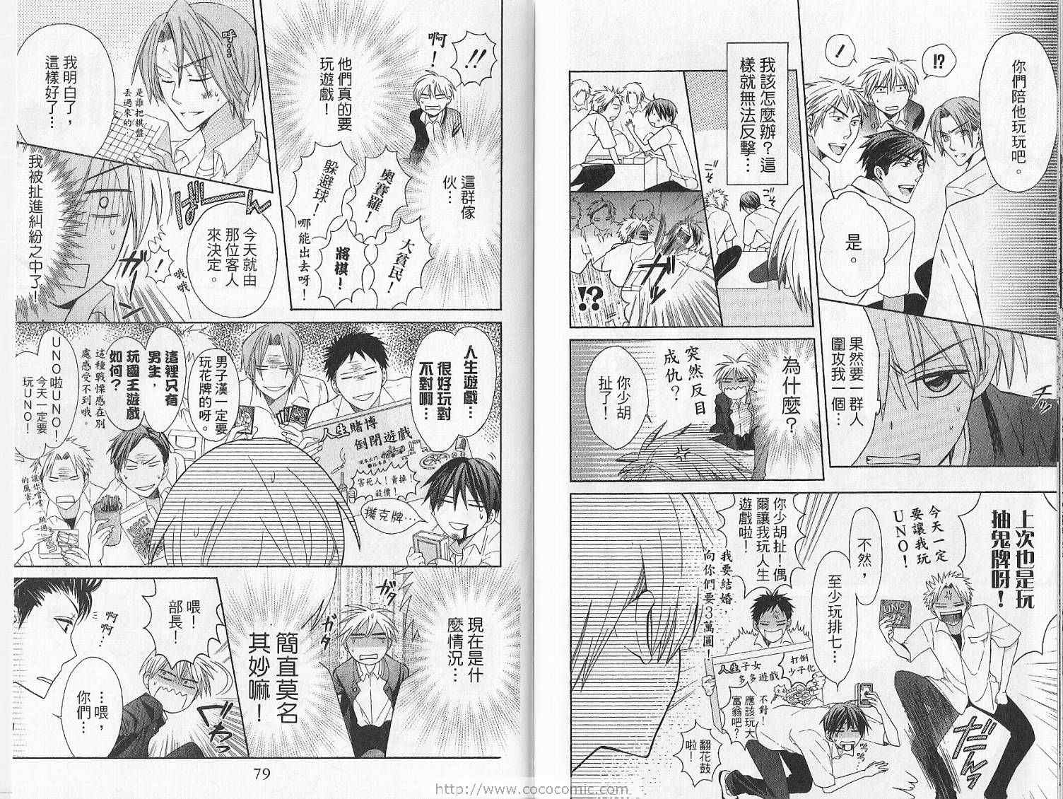 《王样老师》漫画最新章节第4卷免费下拉式在线观看章节第【42】张图片