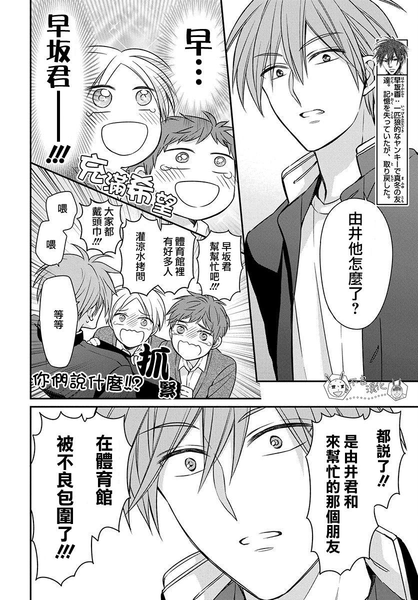 《王样老师》漫画最新章节第159话免费下拉式在线观看章节第【27】张图片