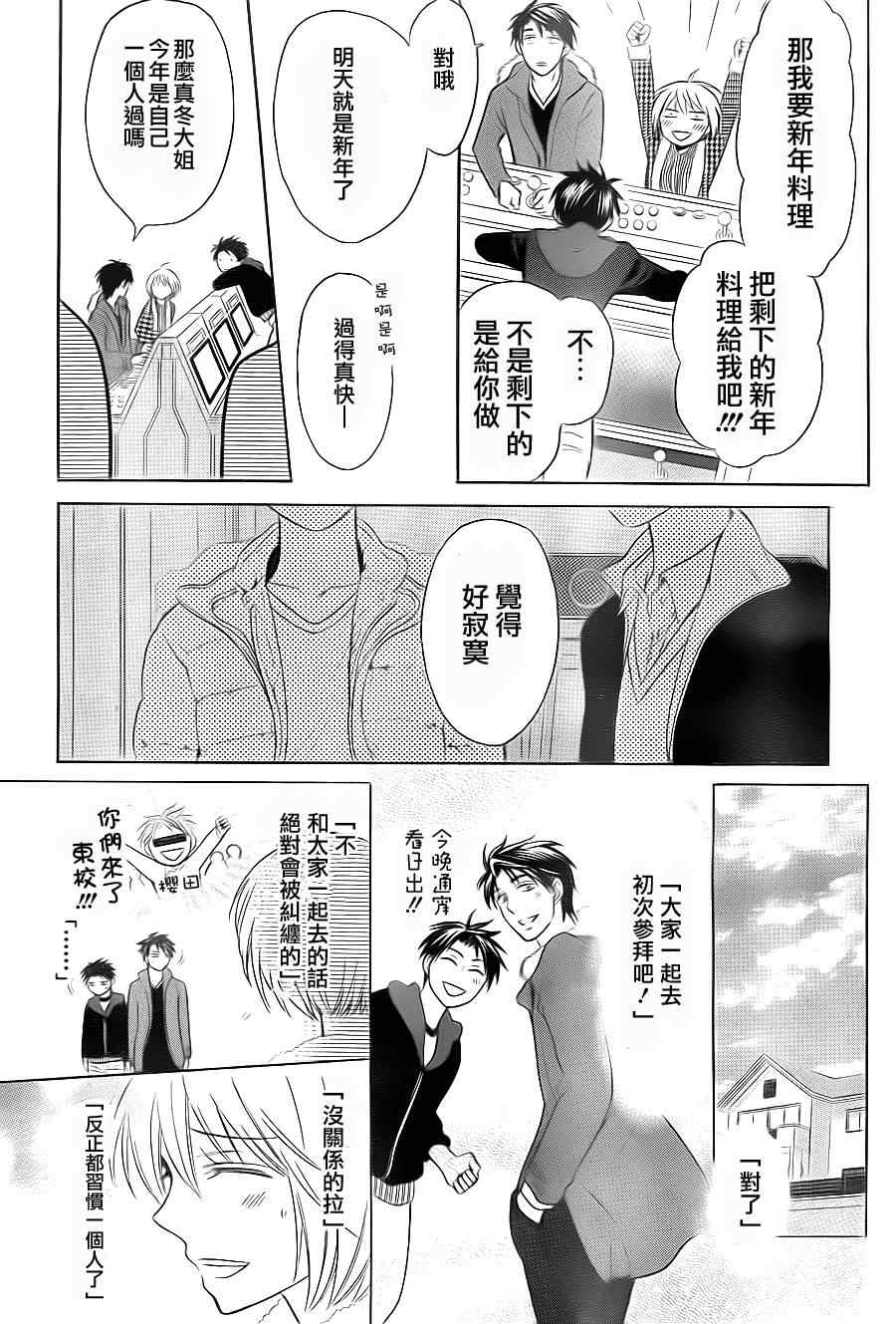 《王样老师》漫画最新章节第59话免费下拉式在线观看章节第【10】张图片