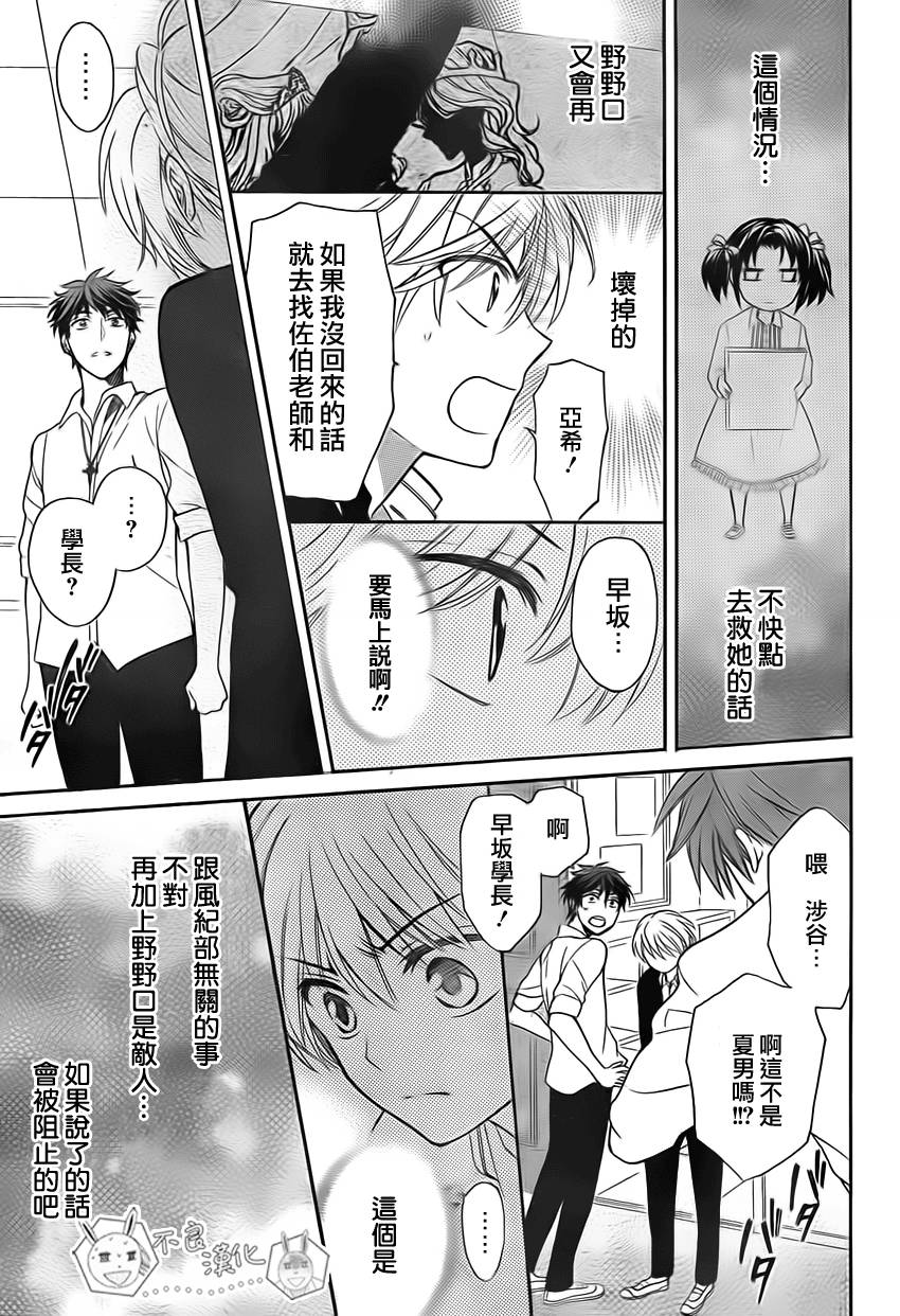 《王样老师》漫画最新章节第75话免费下拉式在线观看章节第【15】张图片