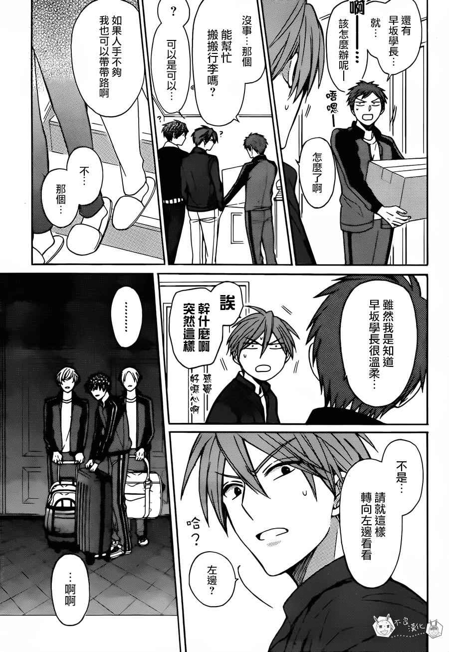 《王样老师》漫画最新章节第129话免费下拉式在线观看章节第【19】张图片