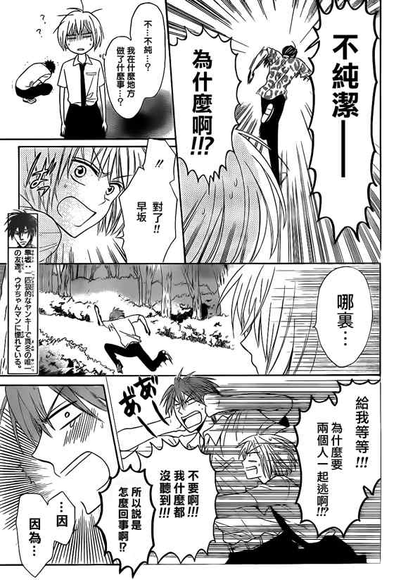 《王样老师》漫画最新章节第43话免费下拉式在线观看章节第【16】张图片