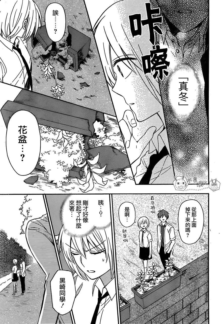 《王样老师》漫画最新章节第137话免费下拉式在线观看章节第【21】张图片