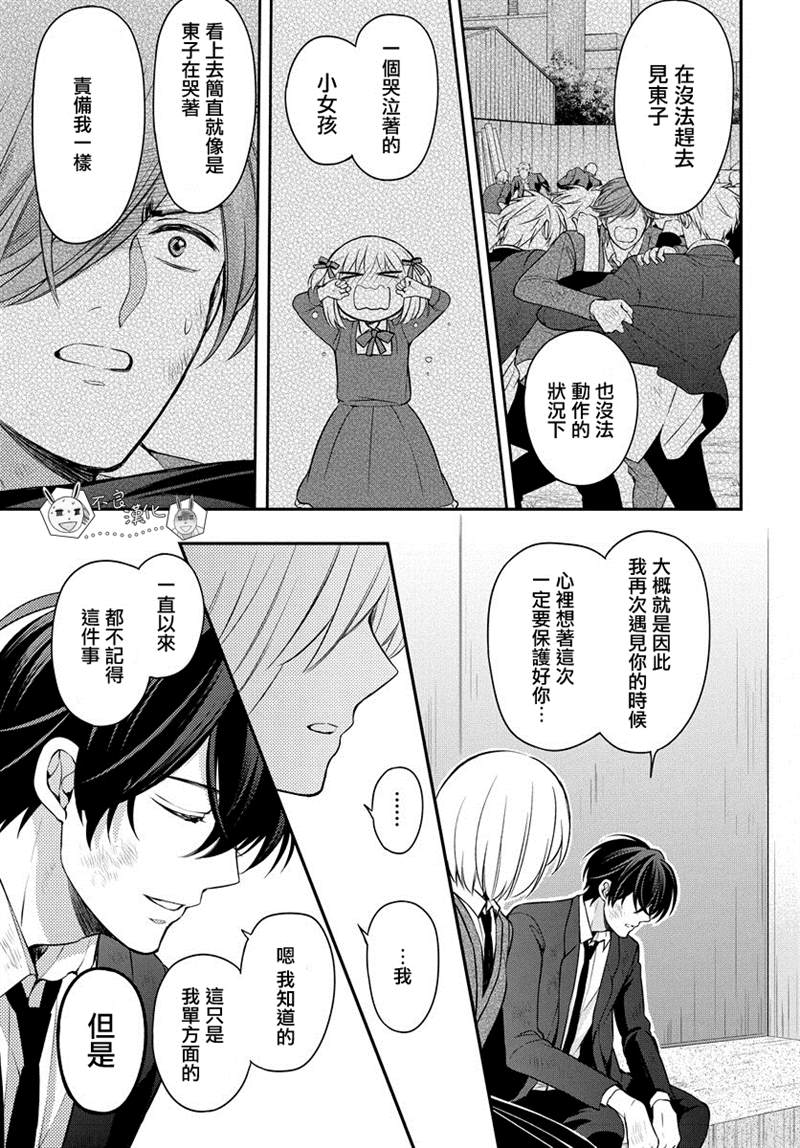 《王样老师》漫画最新章节第166话免费下拉式在线观看章节第【13】张图片