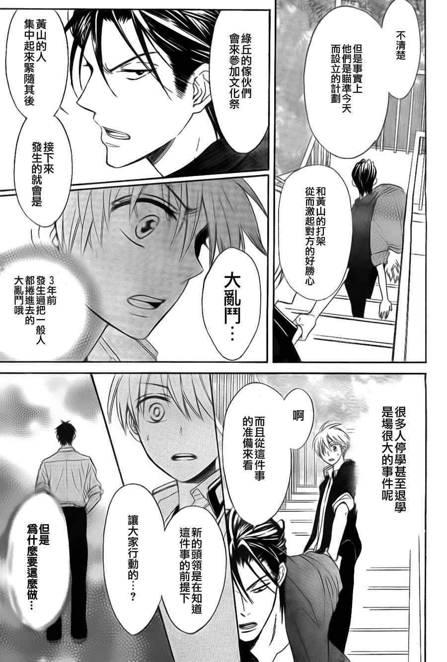 《王样老师》漫画最新章节第48话免费下拉式在线观看章节第【5】张图片